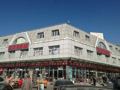 -岳各庄批发市场(西四环中路店)