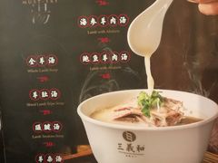 -三义和酒楼(广渠门店)