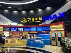-万达影城(番禺万达广场店)