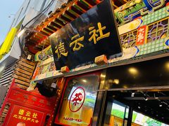 -广德楼茶馆(大栅栏商业街店)