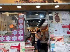 -一乐烧鹅(中环店)