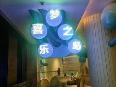 -绿城千岛湖喜来登度假酒店