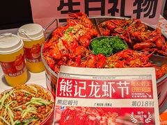 -熊记虾王·蓝龙虾(东晓南店)
