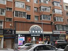 -丁香西饼屋(桂林路店)