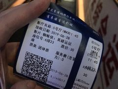 -农垦博纳国际影城(津奥广场IMAX店)
