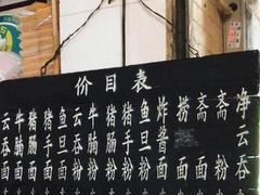 -海幢瑞芳饮食店