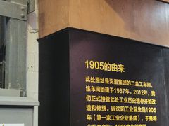 -1905文化创意园