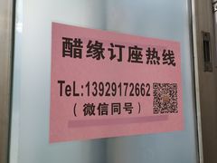 -醋缘臭屁醋养生火锅