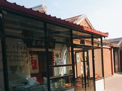 -卢记永兴德(静海店)