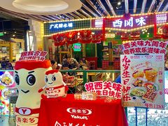 -西关味(大卫城店)