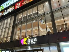-民盈·国贸城