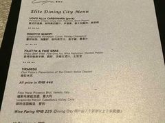 菜单-北京金融街丽思卡尔顿酒店·意味轩 Cepe
