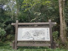 -黄公望隐居地