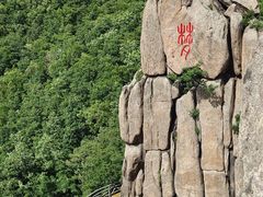 -吉林市朱雀山国家森林公园
