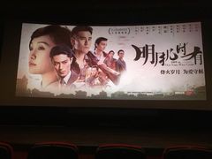 放映厅预告片-中影国际影城(兰生大厦CINITY LED店)