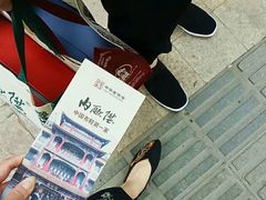 -内联升鞋店(富力城店)