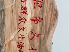 -滨湖塘西河公园