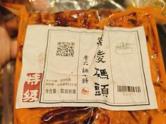 -嘉凌码头·重庆特产手工火锅底料(洪崖洞九楼店)