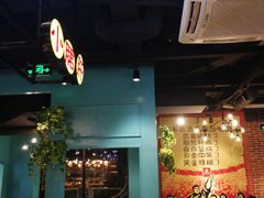 -钢管厂五区小郡肝串串香(南山店)