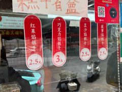 -老王记糕干(养鱼池路店)