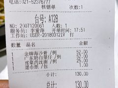 -御花园·粤菜·海鲜火锅(中山公园店)