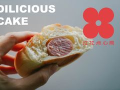 芝士肠仔包-红花点心局(护国寺店)
