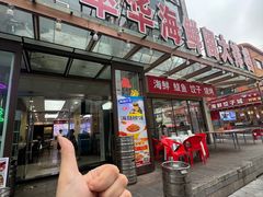 -萃华海鲜阁大排档(五四广场店)