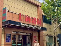 -上海银厨(武宁路店)