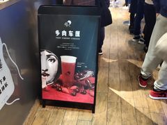 -喜茶(上海正大广场店)