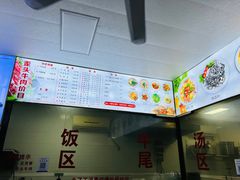 -歪头牛肉(金龙壹号店)