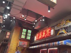 -萍姐火锅·公路夜市(南京新街口店)