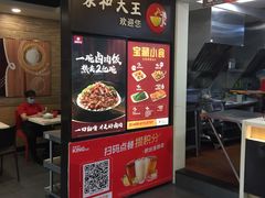 -永和大王(春日上新·阜成门店)