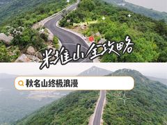 -光福景区