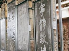-西安碑林博物馆