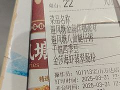 -避风塘(宝山万达店)