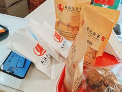 -马鸿记饼家