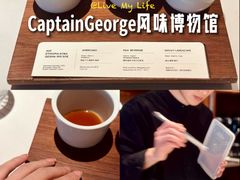 -CaptainGeorge风味博物馆