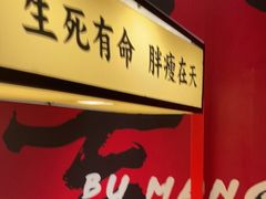 -犊门火锅(长沙五一广场总店)