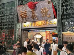 -北京前门大栅栏