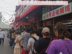 -南门口湘军剁辣椒老店(老长沙第一品牌店)