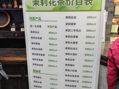 -张一元(总店)