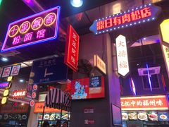 -王庄阿咪海鲜大排档(象园店)