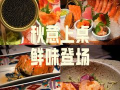 -花潮料理艺食馆(成都万象城店)