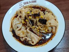 -周家大辣椒面皮(中山街店)