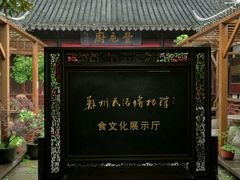 -吴门人家·苏宴宫廷菜(拙政园店)