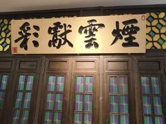 -福照楼汽锅鸡·云南菜(护国路店)
