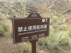 -冰沟丹霞旅游景区