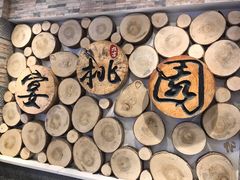 -宴桃园(门头沟店)