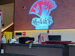 -峨嵋酒家(德内店)