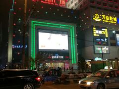 -万达广场(济南魏家庄店)